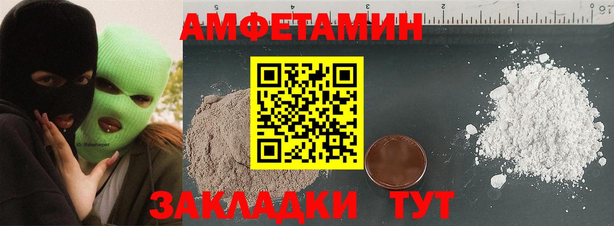 Амфетамин  Вход с VPN  Михайловск  Амфетамин VHQ 