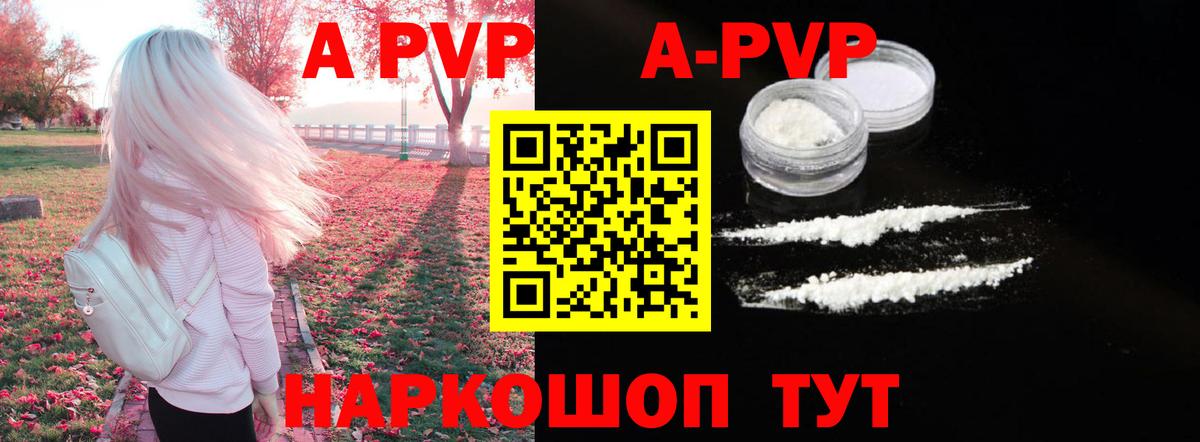 А ПВП мука  Вход с VPN  A-PVP мука  даркнет сайт  Альфа ПВП Соль  Михайловск 
