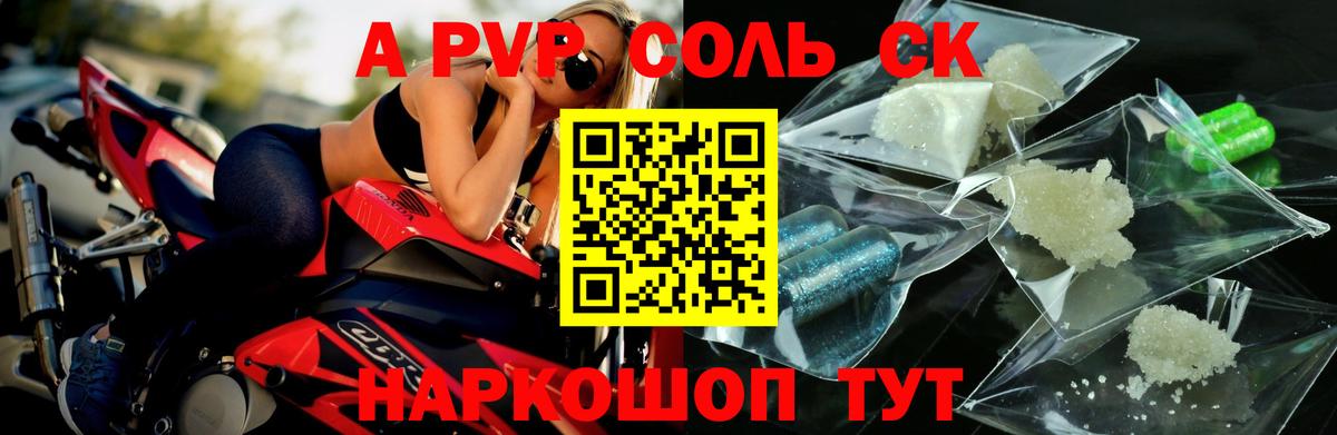 Alfa_PVP мука Михайловск