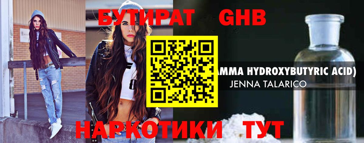 Михайловск  БУТИРАТ оксана  Бутират  Вход с VPN 