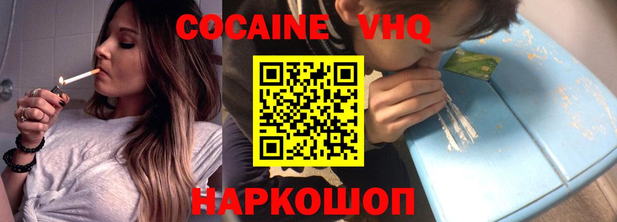  COCAIN Михайловск