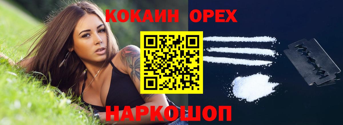COCAIN VHQ Михайловск