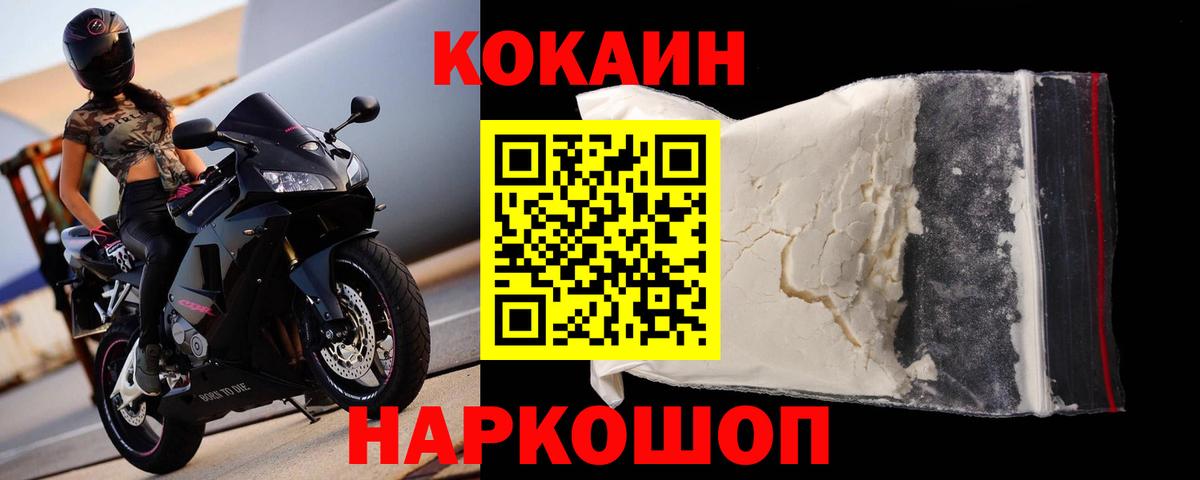 COCAIN VHQ  Кокаин Боливия  Вход с VPN  Михайловск 