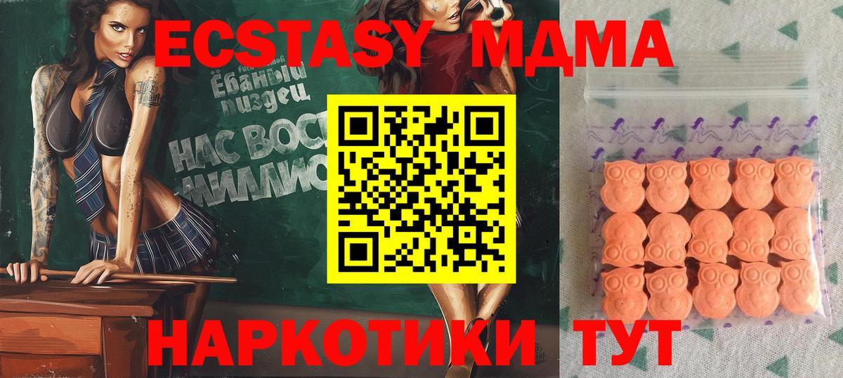 ЭКСТАЗИ таблы  Экстази 250 мг  ЭКСТАЗИ  Михайловск  Вход с VPN 