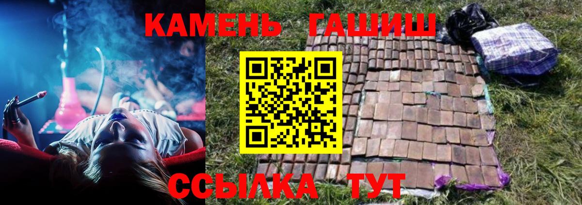 ГАШ гарик  Вход с VPN  Михайловск  ГАШ hashish 