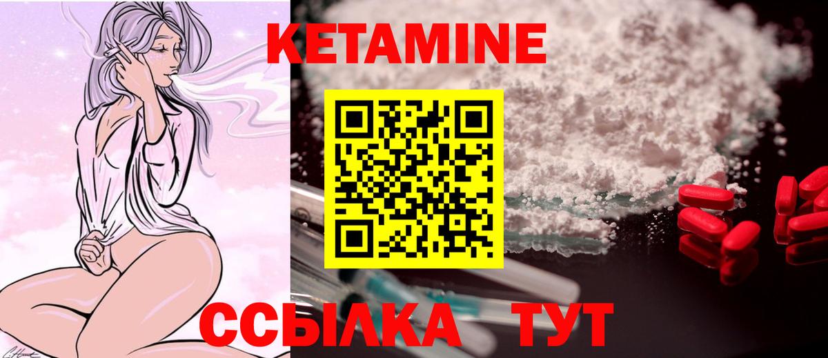 Михайловск  Кетамин ketamine  Вход с VPN 