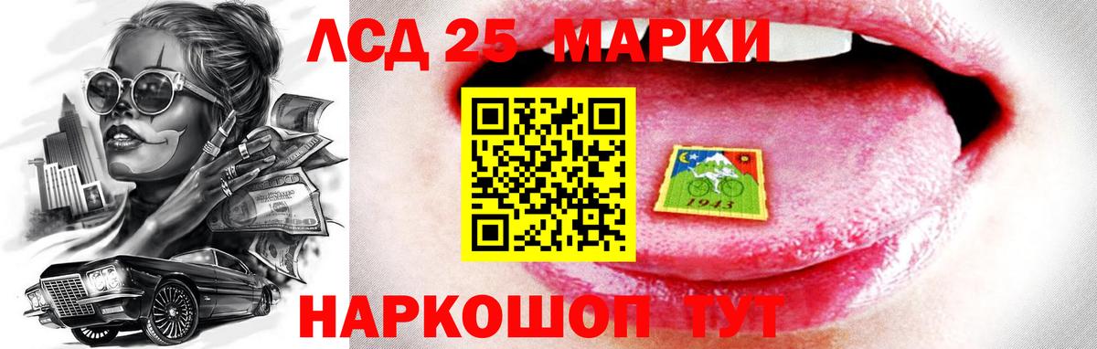 Михайловск  ЛСД экстази ecstasy  LSD-25 экстази  Вход с VPN 