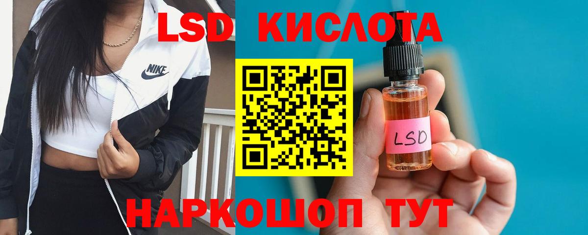 LSD-25 экстази кислота Михайловск