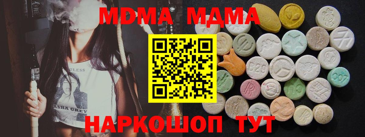 МДМА кристаллы Михайловск