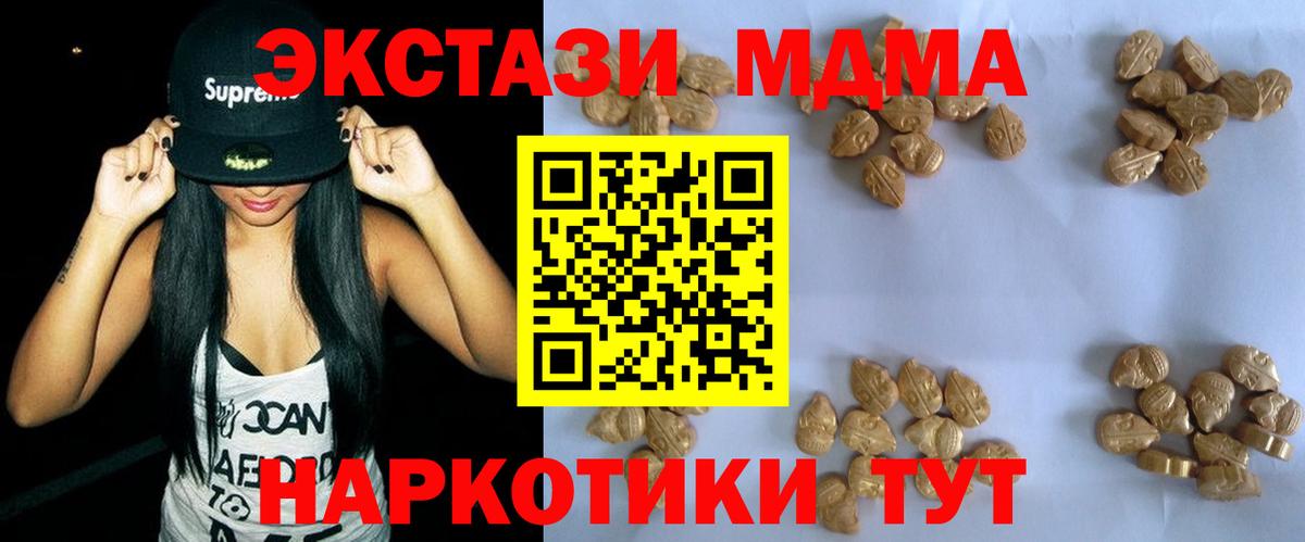 MDMA  Вход с VPN  Михайловск  МДМА кристаллы  MDMA Molly 
