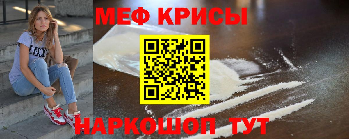 Мефедрон 4 MMC  Мефедрон кристаллы  где найти наркотики  Вход с VPN  Михайловск  Мефедрон 