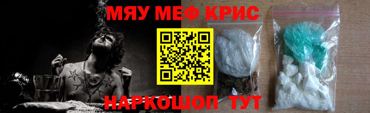 МЕФ кристаллы Михайловск