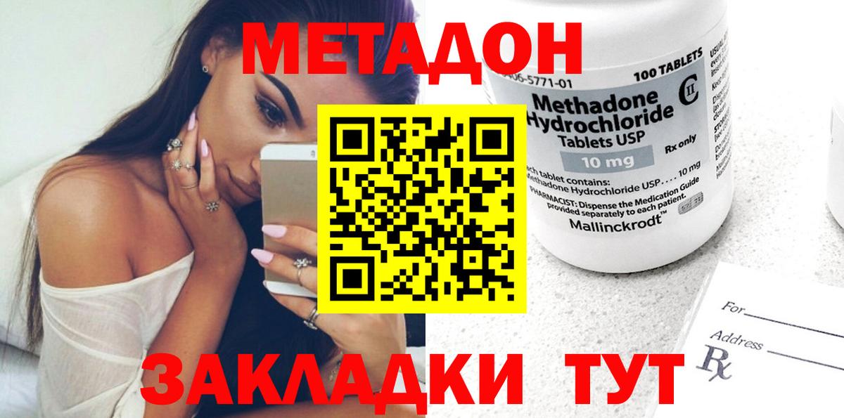 Метадон VHQ  Вход с VPN  KRAKEN зеркало  МЕТАДОН кристалл  Михайловск 