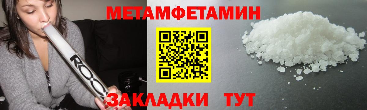 МЕТАМФЕТАМИН пудра Михайловск
