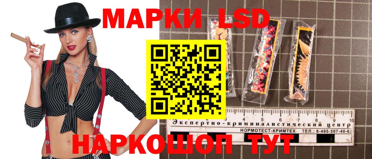Наркотические марки 1,8мг Михайловск