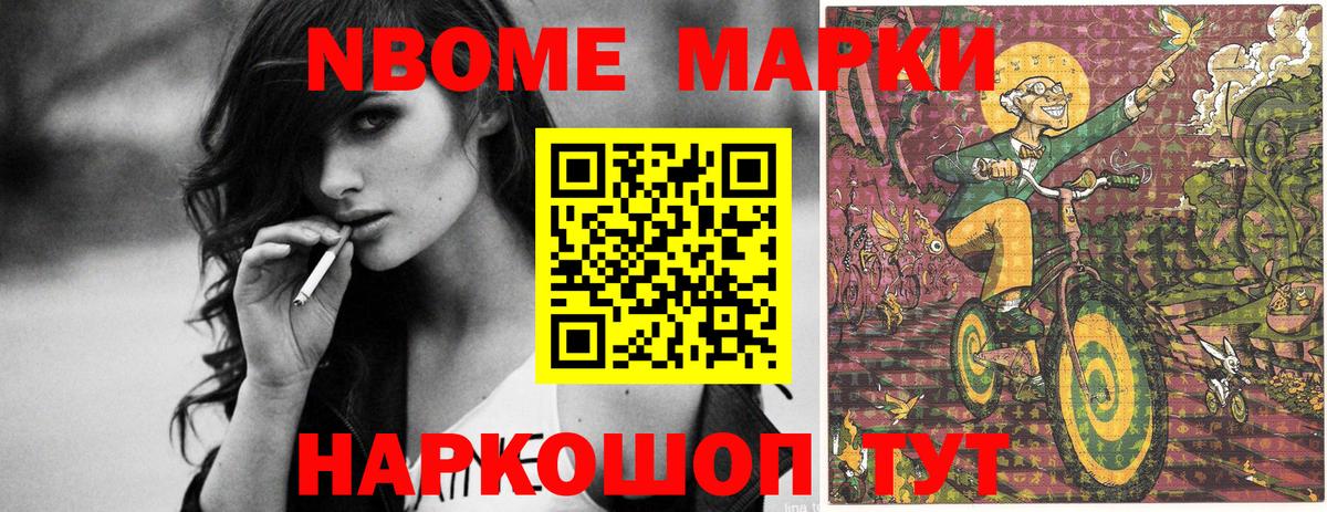 Марки 25I-NBOMe  Вход с VPN  Михайловск  Марки 25I-NBOMe 1,5мг 