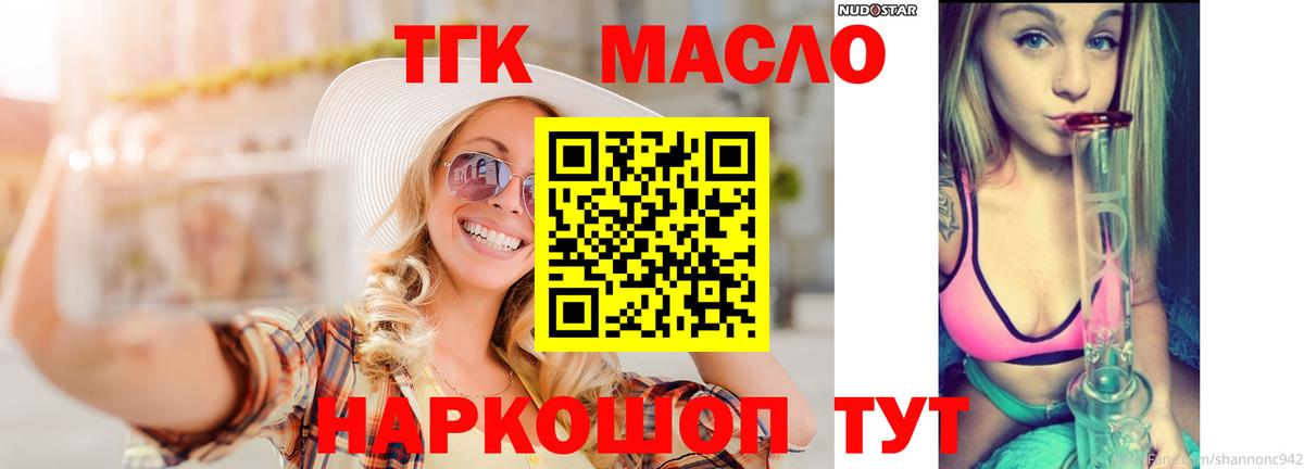ТГК Wax Михайловск